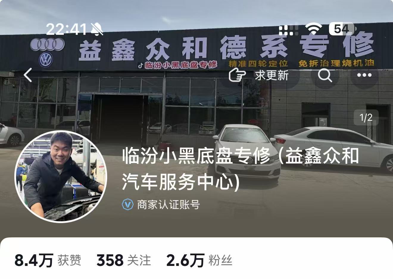 汽修店老板与客户握手，双方面带笑容，背景是店面内部，有汽车和维修设备，氛围友好
