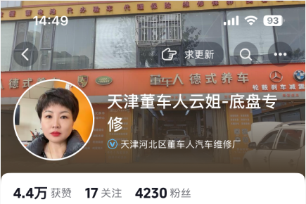 汽修店内一角，技师正在电脑前查看车辆诊断信息，背景有专业的检测设备，环境现代化